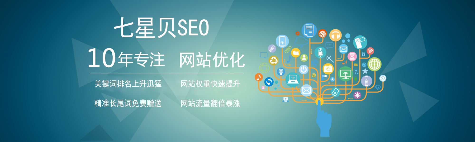 九成 SEO 制胜: 揭秘流量霸主的核心策略 (seo成创)