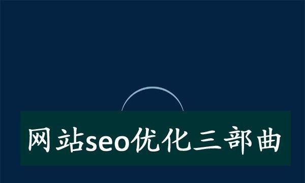 淮南SEO外包：专业团队，定制化解决方案，助力业务增长 (淮南本地网站)