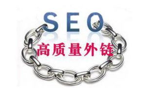 外链建设的最佳实践：如何获得有效的 SEO 外链以推动网站增长 (外链建设的最终目的)