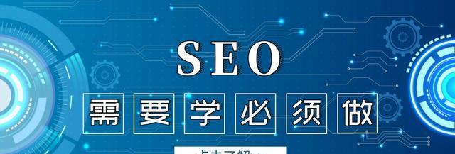 成为SEO专家：分步式SEO培训教程 (seo专员以后有发展吗)