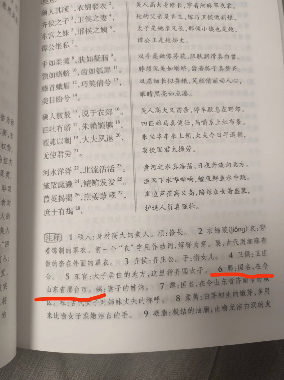 制霸邢台的搜索结果：利用有效的SEO策略，在竞争激烈的市场中脱颖而出