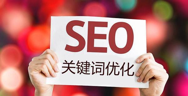 揭开 SEO 战略的神秘面纱：从基础到高级技巧的全面解析 (seo实战技巧)