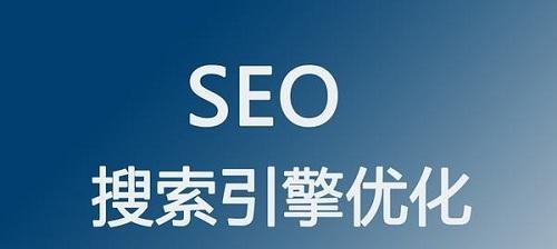 泰安SEO：优化网站的关键指南 (泰安seo公司)