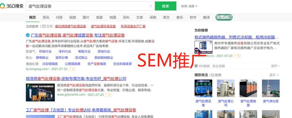 提升网站流量的秘密武器：释放 SEO 点击软件的强大潜力 (提升网站流量最快办法)