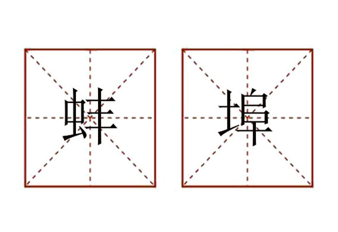 掌握蚌埠 SEO 秘诀：成为您所在领域的搜索巨头 (掌上蚌埠新闻网)