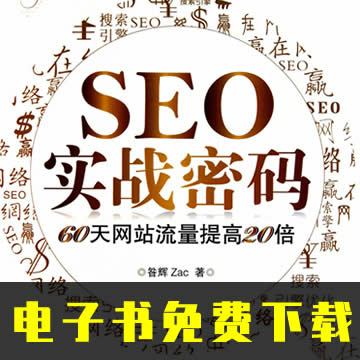 揭秘SEO辉煌电商平台的崛起：颠覆传统电商格局 (seong hui)