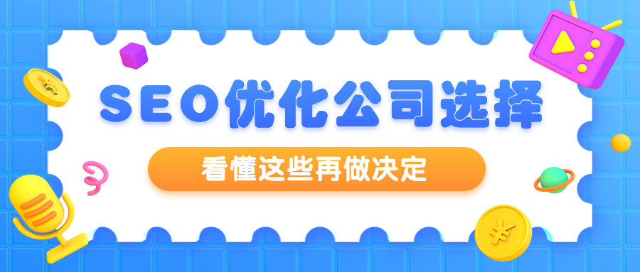 北京 SEO 服务：提升网站排名和在线影响力 (北京的seo服务公司)