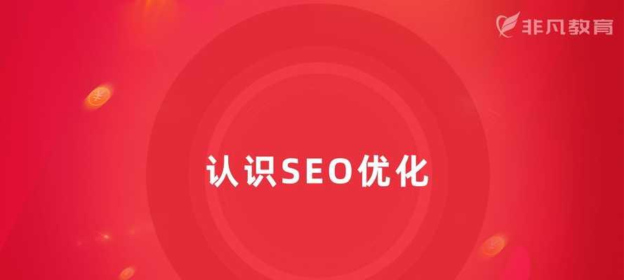 掌握搜索引擎优化：无与伦比的SEO培训资源集合 (掌握搜索引擎技术的国家)