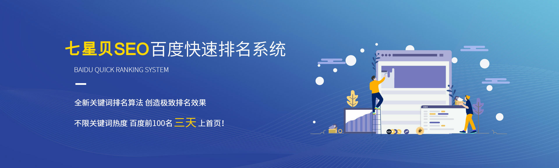 重庆SEO优化：引爆您的线上流量，推动您的业务增长 (重庆seowhy整站优化)