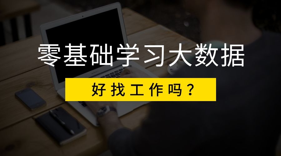 零基础到专业人士：创建网页的完整指南 (零基础到专业八级英语要多少小时)