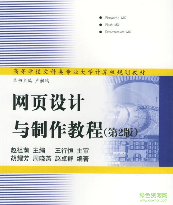 网页设计与制作软件：全面指南和最佳实践 (网页设计与制作考试试题及答案)