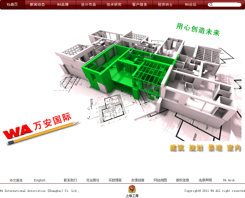 万州网站建设：打造您企业的在线形象 (万州网站制作)