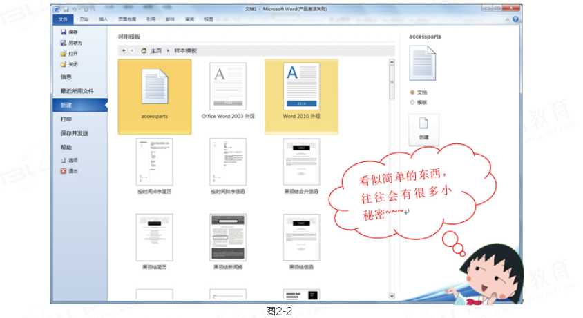 使用 WordPress 优化搜索引擎排名：新手指南 (使用word需要付费吗)