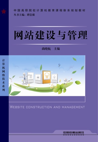 网站建设与网络营销的协同发展：打造高度互动的数字体验 (网站建设与网站设计)