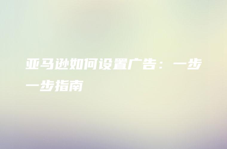 一步一步指南：如何在不使用代码的情况下轻松创建令人惊叹的网页 (一步步指导)