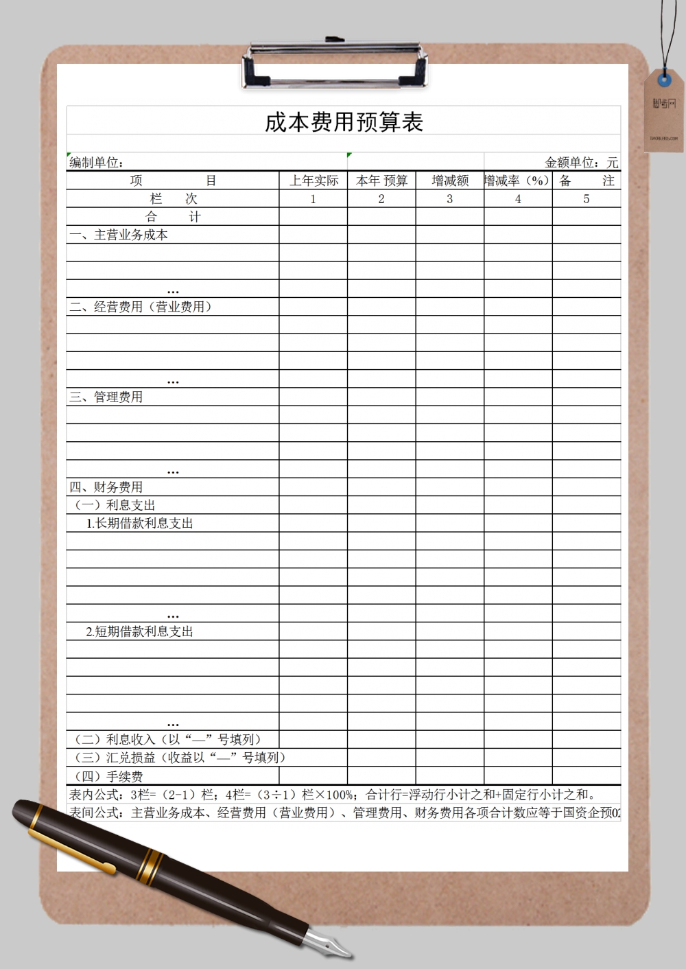 预算企业网站建设：从计划到发布 (预算 企业)