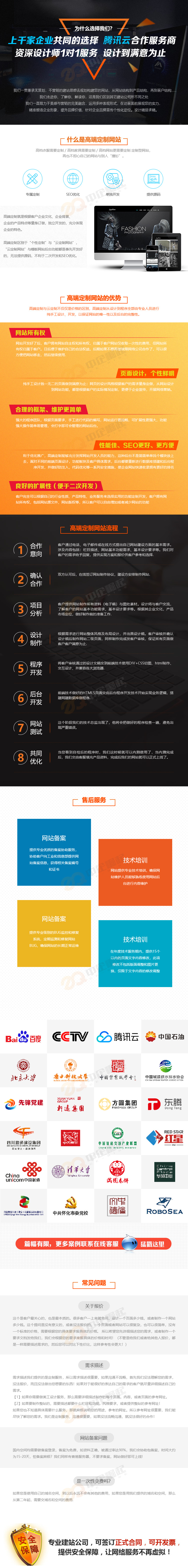 定制网站费用大公开：影响网站开发价格的因素 (定制网站费用怎么算)