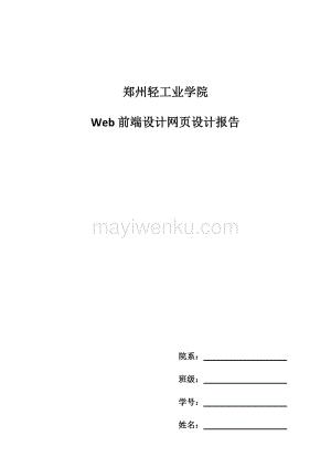 网页设计实验：比较不同颜色方案对网站转化率的影响 (网页设计实验报告心得和总结)