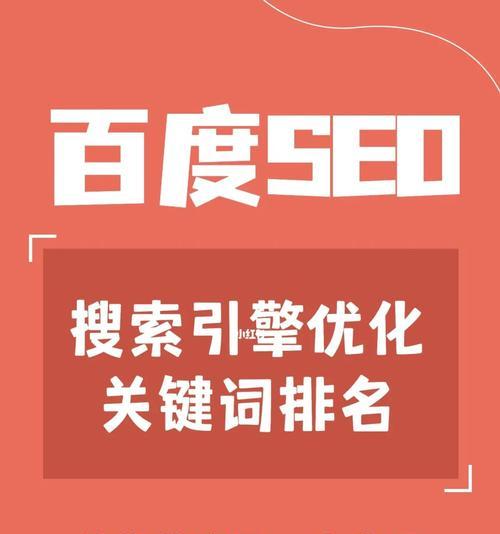 优化您的百度搜索结果，解锁在线业务的无限潜力 (优化您的百度账号)