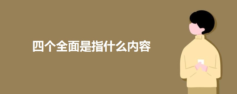 通过全面的指南优化您的网站：提升页面速度、提升用户体验、提高搜索引擎排名