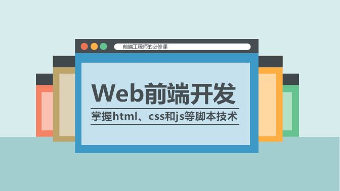 成为前端开发专家：解锁网站和应用的未来 (成为前端开发师的个人成长方案)