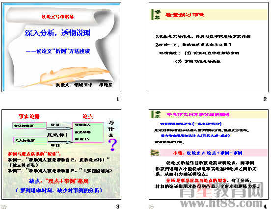 深入剖析 SEO 优化知识的奥秘：掌握搜索引擎优化秘诀 (深入剖析是什么意思)