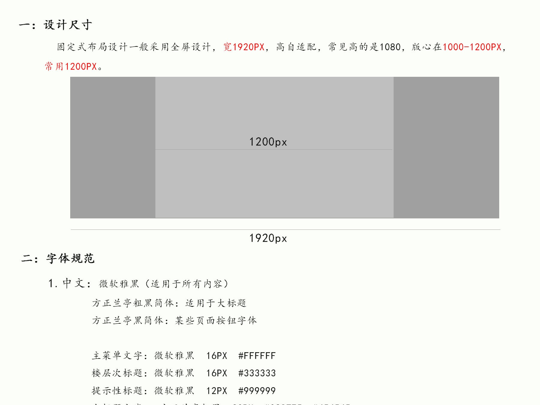 网页设计尺寸的全面指南：为移动、平板电脑和台式机优化 (网页设计尺寸大小)