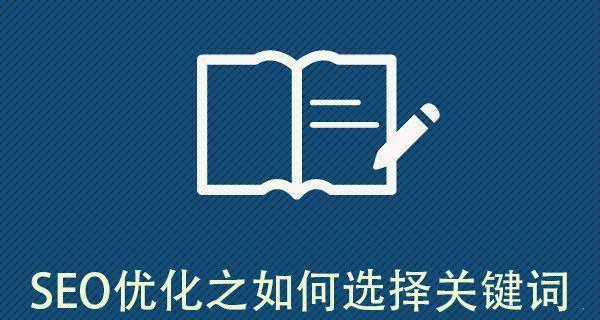 掌握关键词优化技巧，提升网站排名和流量 (掌握关键词优美句子)