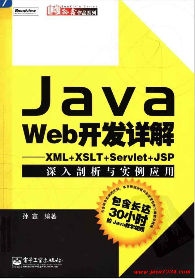 深入剖析 SEO 网站优化技术：从初学者到专家指南 (深入剖析是什么意思)