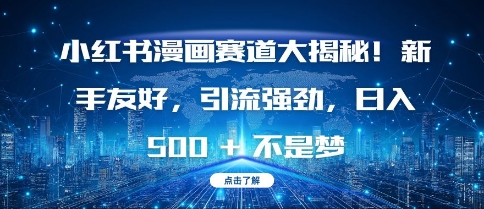 新手友好的网页制作指南：从头到尾创建出色网站 (新手友好的网文平台)