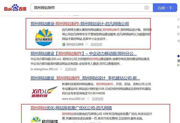 深入了解搜索引擎优化 (SEO) 的世界：一步一步的专家优化教程 (深入搜索引擎)