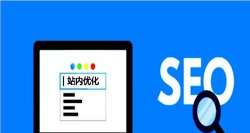 网站优化的终极指南：提高网站可见性和排名的最佳实践 (网站优化的终端有哪些)