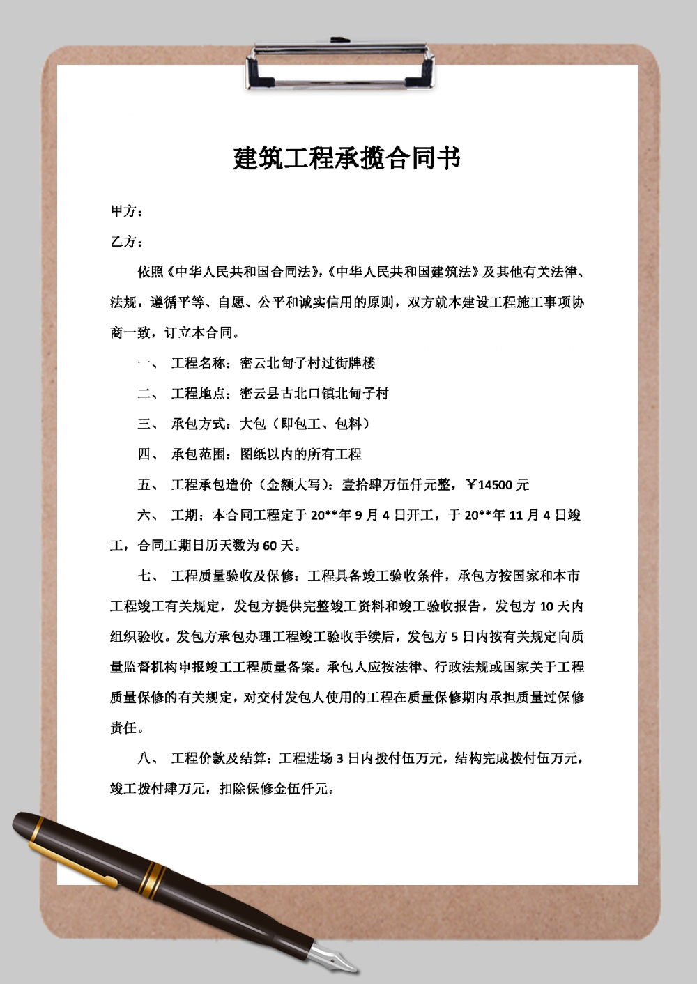 工程承包项目的宝贵资源：信息平台汇集承包商、业主和工程师 (工程承包项目经理和施工总承包项目经理的区别)