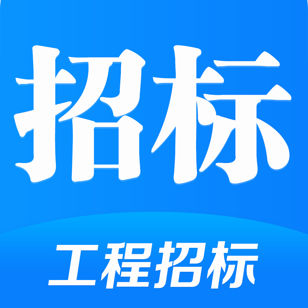 广元招标网