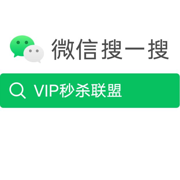 VIP秒杀联盟~优惠券秒杀