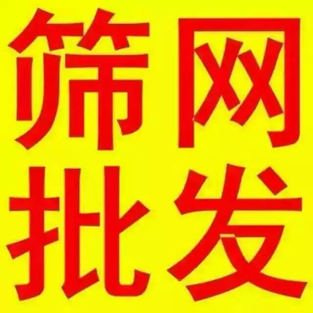 重庆筛网,建筑网片,重庆网格布,重庆护栏网,重庆钢跳板,钢笆网片,重庆不锈钢丝网,重庆冲孔网,重庆钢格栅,重庆钢板网,重庆防护网,重庆石笼网