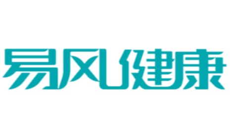 广州易风健康科技股份有限公司