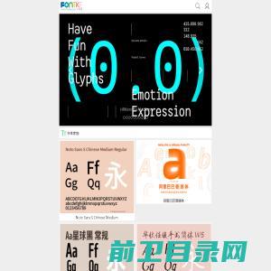 字体下载,字体大全,免费字体下载,在线字体