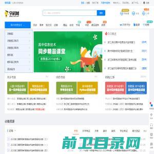 高中信息技术试卷/教案/课件等各类备课资源下载