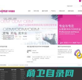 广州科玛生物OEM/ODM/OBM官方网站