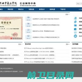 康达学院信息网络中心