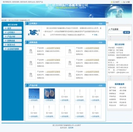 浙江伏尔特医疗器械有限公司