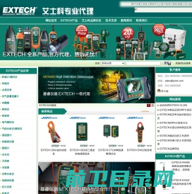 美国EXTECH艾示科中国代理