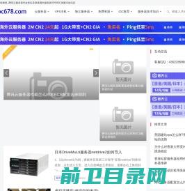 国内外云服务器,香港海外VPS,虚拟主机性能评测与优惠活动信息
