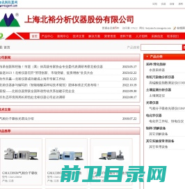 上海北裕分析仪器股份有限公司