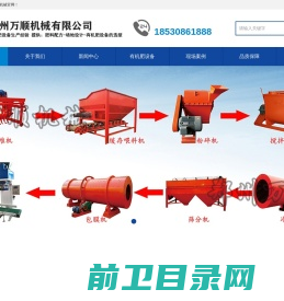 有机肥设备,有机肥生产线,郑州万顺机械有限公司