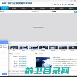 沈阳一机沈机机床销售有限公司