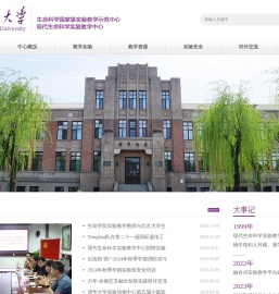 清华大学