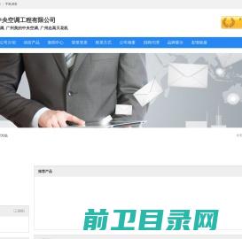 广州约克中央空调工程有限公司