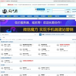 源码论坛,商业源码,网站源码,优秀的建站资源尽在锦尚中国源码论坛